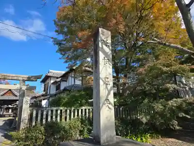 吒枳尼天(法伝寺)(京都府)
