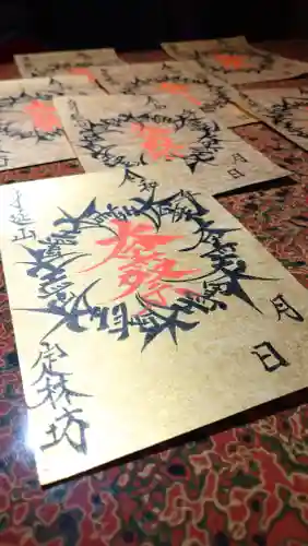 日蓮宗 総本山 塔頭 定林坊(じょうりんぼう)(山梨県)