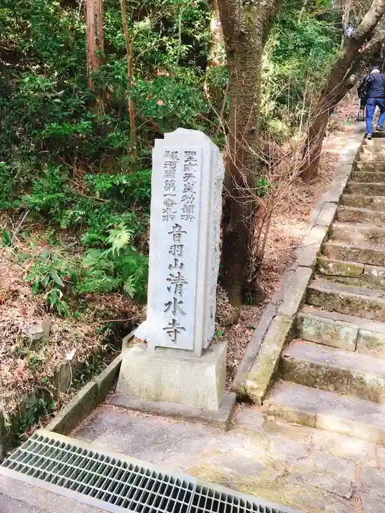 清水寺のその他建物