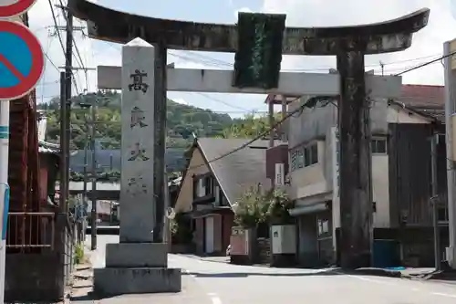 高良大社の鳥居