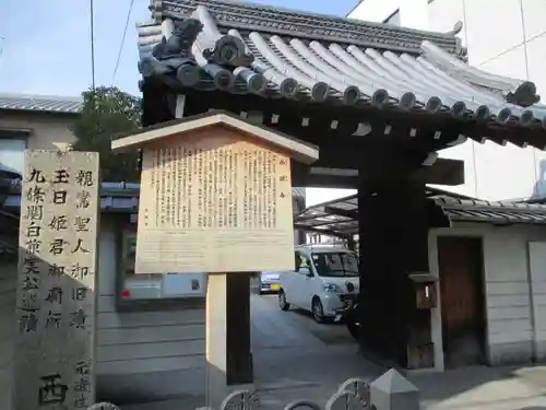 法性寺小御堂 西岸寺(京都府)
