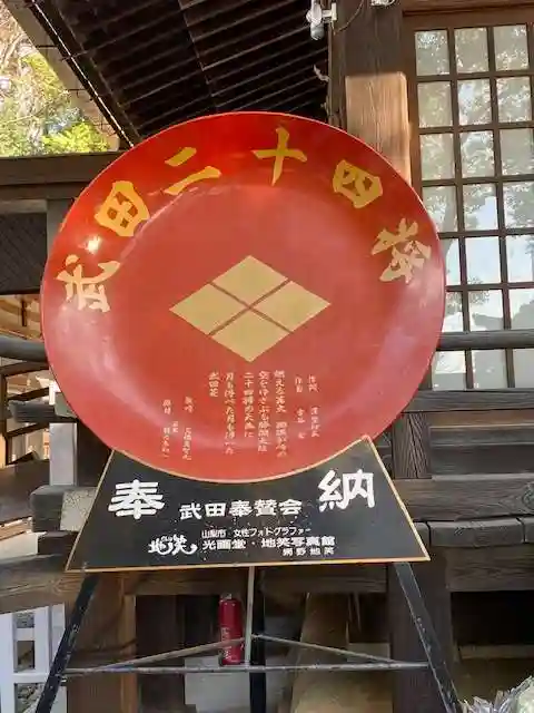 武田神社のその他建物