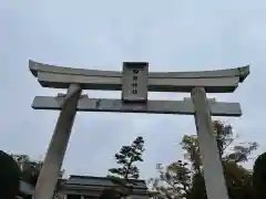 田縣神社の鳥居