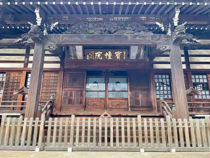 寳幢院(東京都)