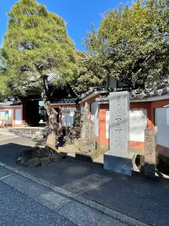 円明院(東京都)