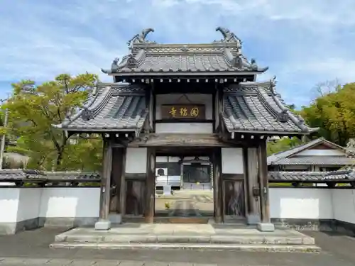 国瑞寺の山門・神門