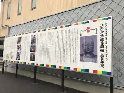 眞性寺(東京都)