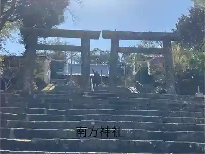 南方神社(鹿児島県)