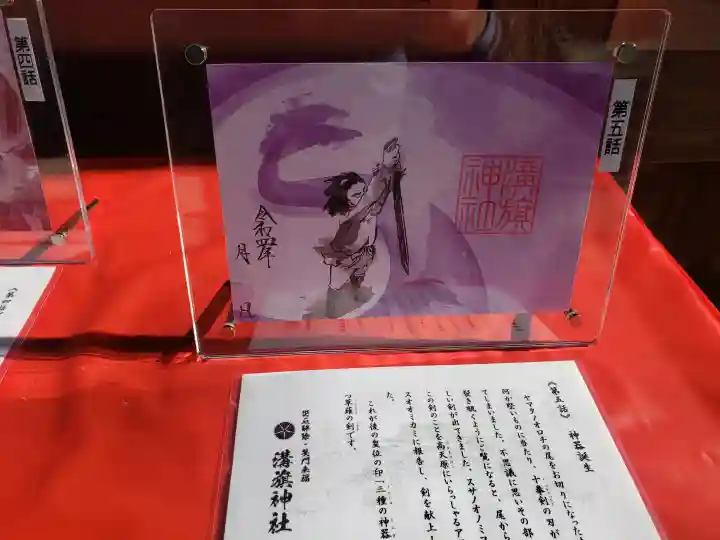 溝旗神社(肇國神社)(岐阜県)