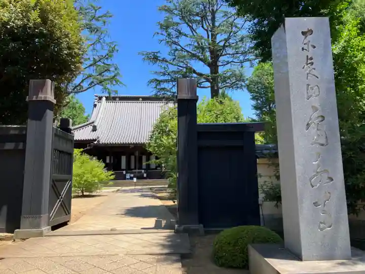 寛永寺(根本中堂)(東京都)