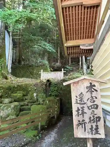 諏訪大社(長野県)