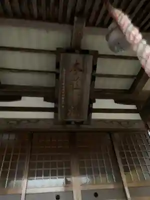 本荘神社(秋田県)