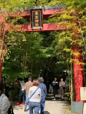 來宮神社の{uncategorized: "未分類", other: "その他", undefined: "問題あり", building: "その他建物", grave: "お墓", sacred_gate: "鳥居", guardian: "狛犬", statue: "像", buddha: "仏像", history: "歴史", nature: "自然", garden: "庭園", animal: "動物", pagoda: "塔", temizu: "手水舎", mountain_gate: "山門・神門", sanctuary: "本殿・本堂", subordinate: "末社・摂社", art: "芸術", scenery: "景色", jizo: "地蔵", ema: "絵馬", goshuin: "御朱印", omikuji: "おみくじ", items: "授与品その他", amulet: "お守り", goshuincho: "御朱印帳", eats: "食事", festival: "お祭り", votive_dance: "神楽", shichigosan: "七五三参", wedding: "結婚式", experience: "体験その他", initially: "初詣", around: "周辺", anti_infection: "感染症対策"}