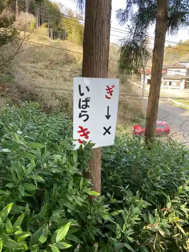 一矢神社(茨城県)