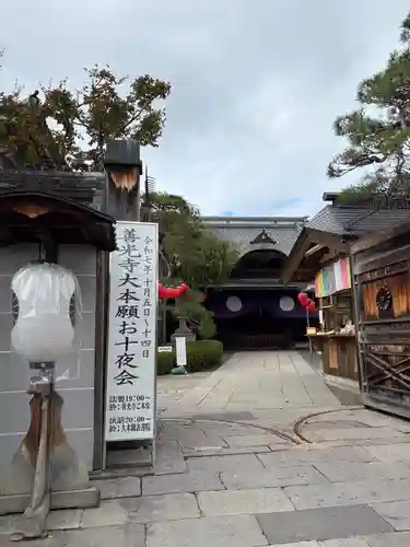 善光寺大本願(長野県)