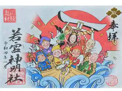 正月🎍🐓🎍七福神㊗️