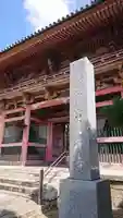 葛井寺の山門・神門