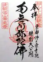 常念寺(京都府)