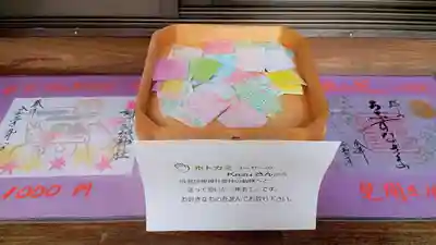 阿邪訶根神社の授与品その他