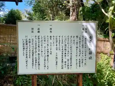 松原八幡神社(静岡県)
