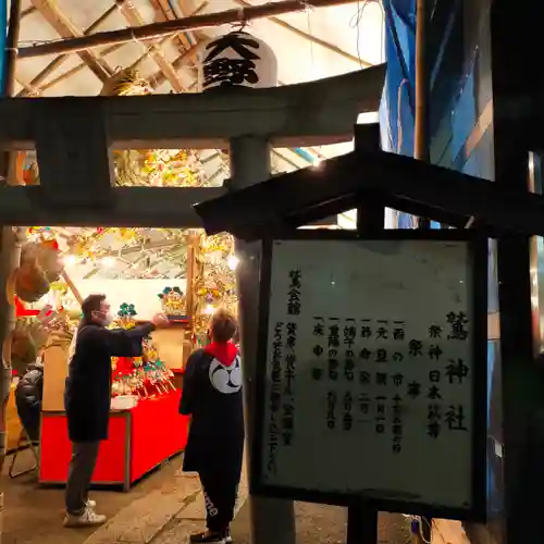 大森鷲神社のその他建物