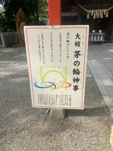 田無神社(東京都)