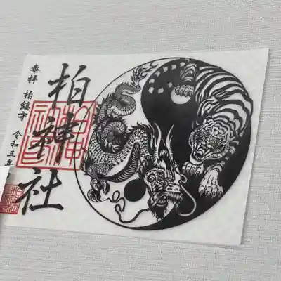 タイガー＆ドラゴン