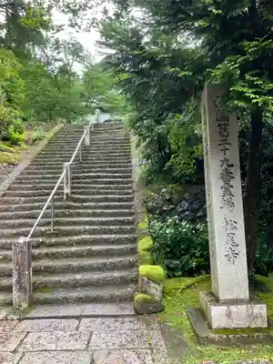 松尾寺のその他建物