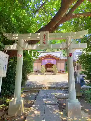 九重神社(埼玉県)