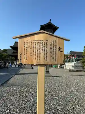 善光寺(長野県)