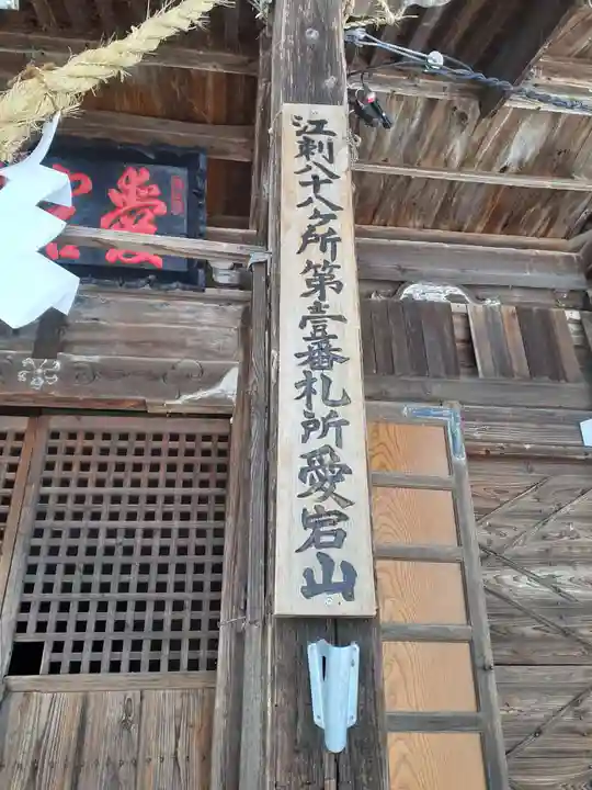 愛宕神社(岩手県)