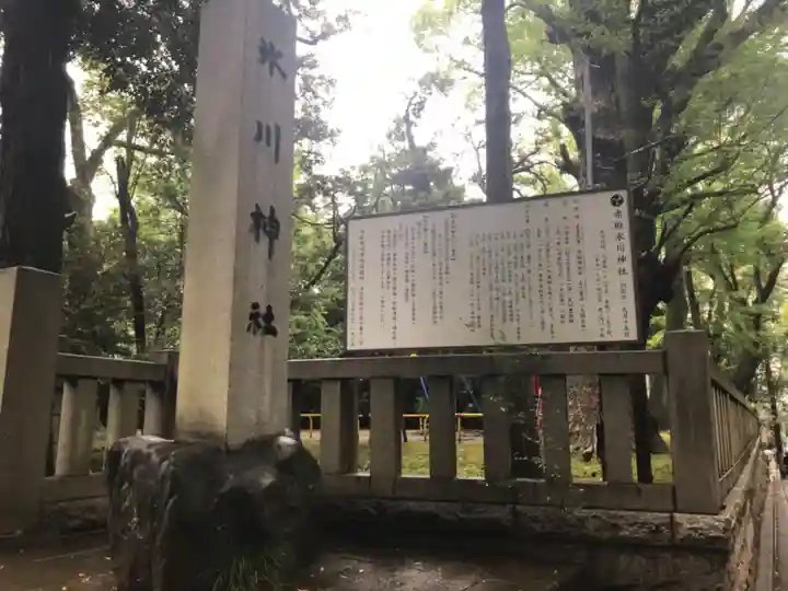 赤坂氷川神社のその他建物