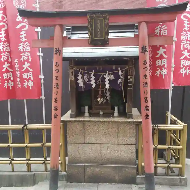 あづま稲荷神社の鳥居