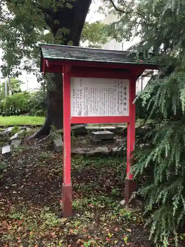 素盞嗚神社の歴史