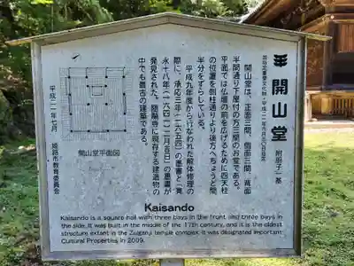 随願寺のその他建物