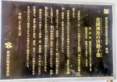 花園神社(東京都)