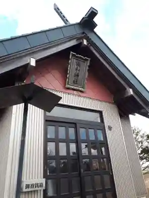 協和神社の本殿・本堂