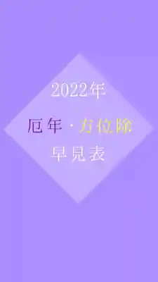 開成山大神宮(福島県)