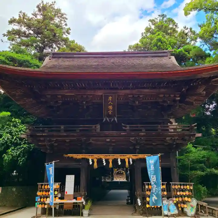 府八幡宮(静岡県)