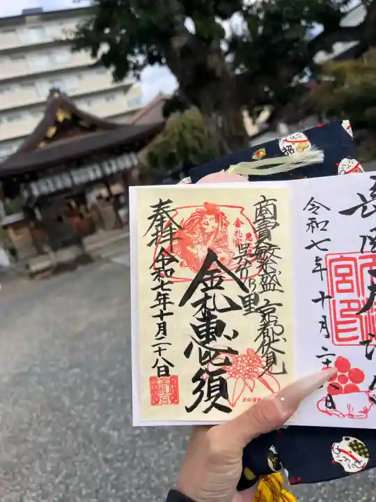 金札宮(京都府)