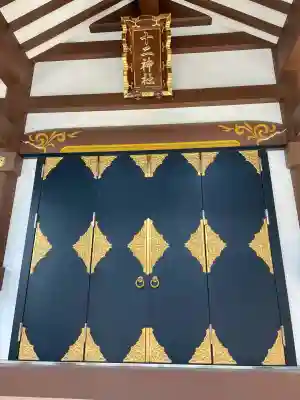 十二神社(神奈川県)