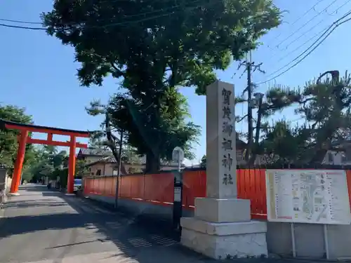 賀茂御祖神社（下鴨神社）のその他建物