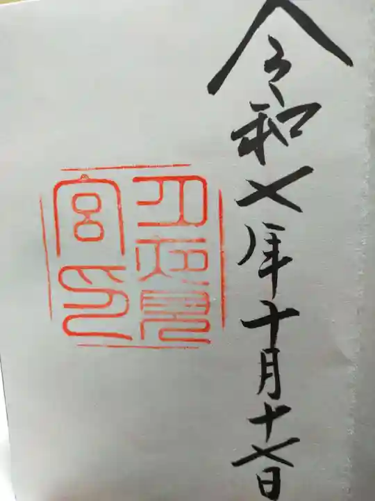 月夜見宮(豊受大神宮別宮)(三重県)