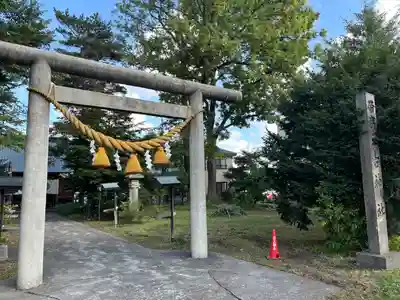 帯広三吉神社の鳥居