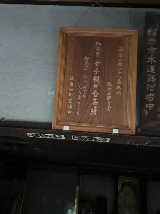 雲邊寺(観音坂観音堂)(福岡県)