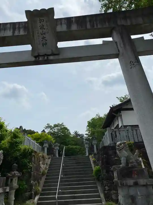 加波山三枝祇神社本宮里宮(茨城県)