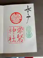 常磐神社(茨城県)