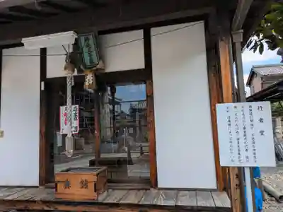 宗安寺(滋賀県)