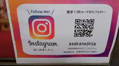 阿邪訶根神社(福島県)