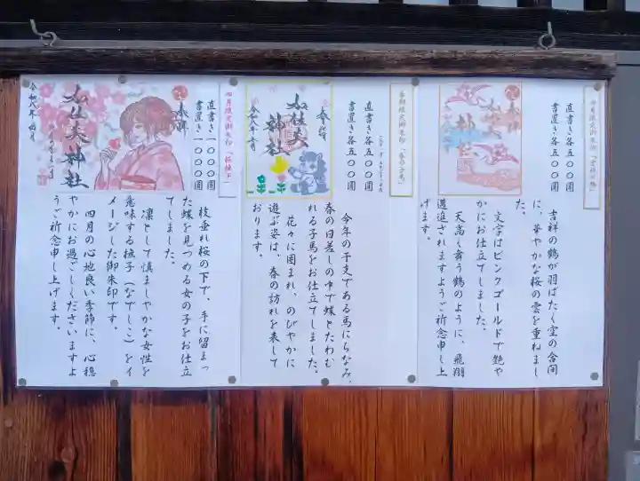 加佐美神社の{uncategorized: "未分類", other: "その他", undefined: "問題あり", building: "その他建物", grave: "お墓", sacred_gate: "鳥居", guardian: "狛犬", statue: "像", buddha: "仏像", history: "歴史", nature: "自然", garden: "庭園", animal: "動物", pagoda: "塔", temizu: "手水舎", mountain_gate: "山門・神門", sanctuary: "本殿・本堂", subordinate: "末社・摂社", art: "芸術", scenery: "景色", jizo: "地蔵", ema: "絵馬", goshuin: "御朱印", omikuji: "おみくじ", items: "授与品その他", amulet: "お守り", goshuincho: "御朱印帳", eats: "食事", festival: "お祭り", votive_dance: "神楽", shichigosan: "七五三参", wedding: "結婚式", experience: "体験その他", initially: "初詣", around: "周辺", anti_infection: "感染症対策"}